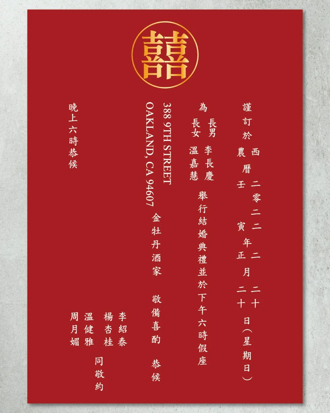 Chinese Foil Wedding Invitation
