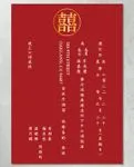Chinese Foil Wedding Invitation