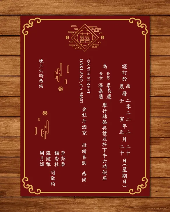 Classic Gold Edge Simple Flat 5x7 Wedding Invitation