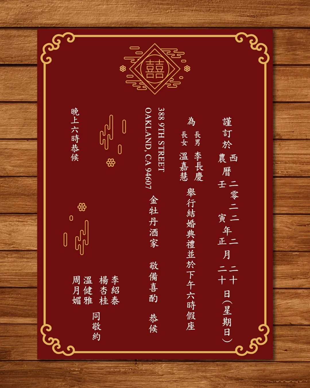 Classic Gold Edge Simple Flat 5x7 Wedding Invitation