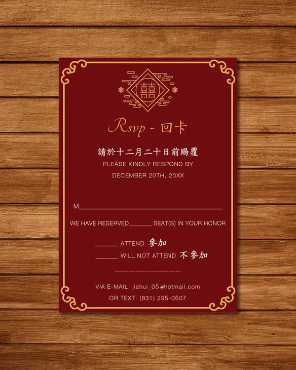 Classic Gold Edge Simple Flat 5x7 Wedding Invitation