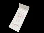 Retro Typography Seal & Send [CC-30] Pocket & Folder Invitation