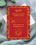 RSVP