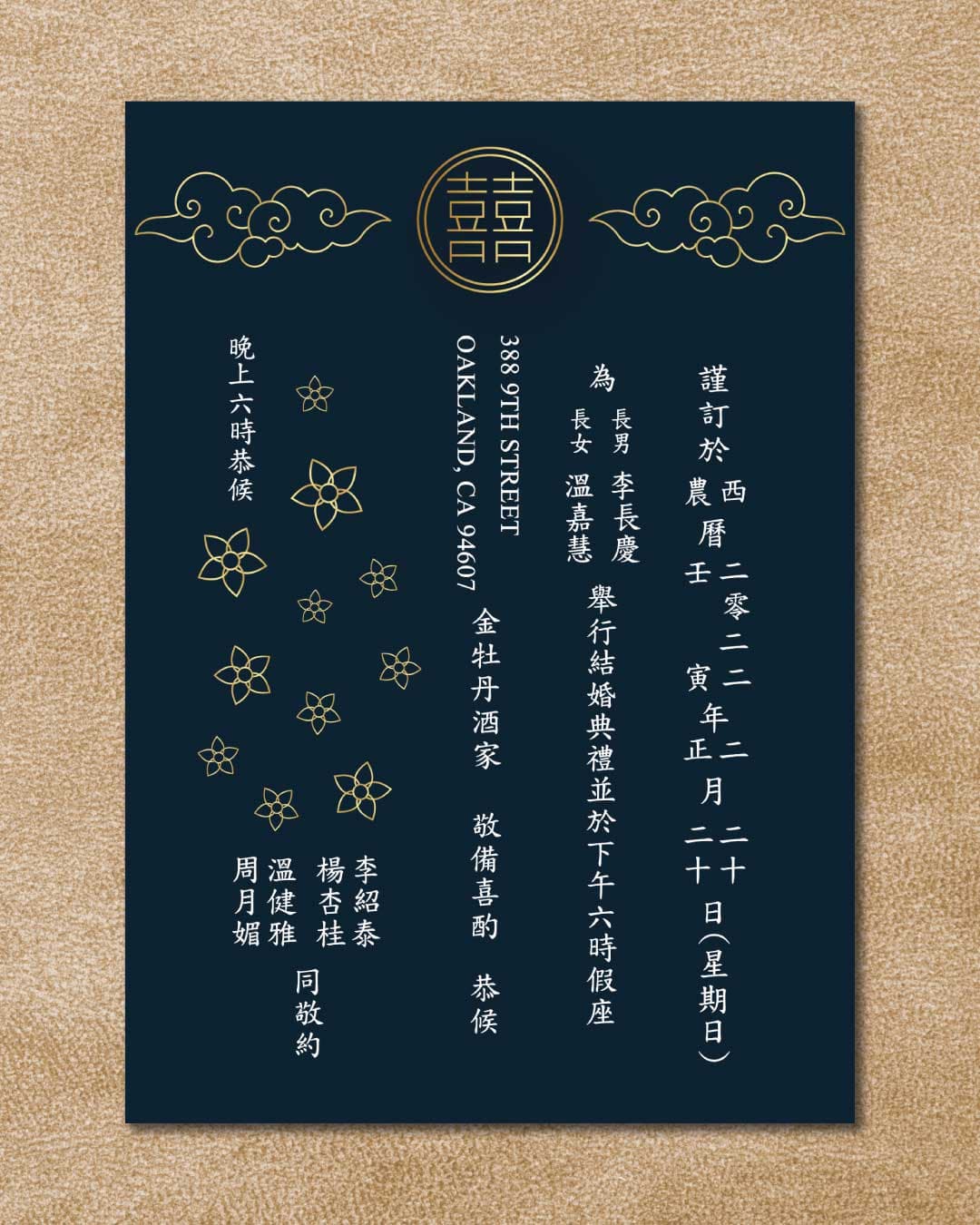 Blue Frame Clouds Simple Flat 5x7 Wedding Invitation