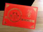 DR7-DC-V [V-L-01] Harmony in Red Bride & Groom Wedding Invitation