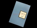 CTF-58-N-N Blue, White Pocket & Folder Invitation