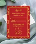 RSVP